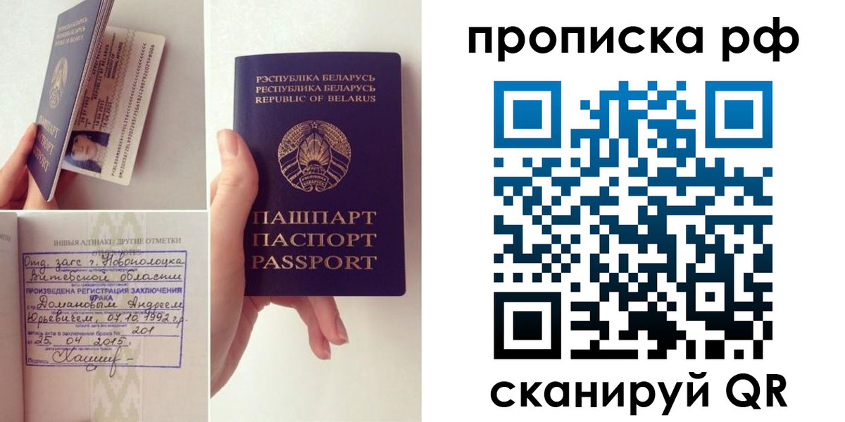 прописка для кредита в Торжоке