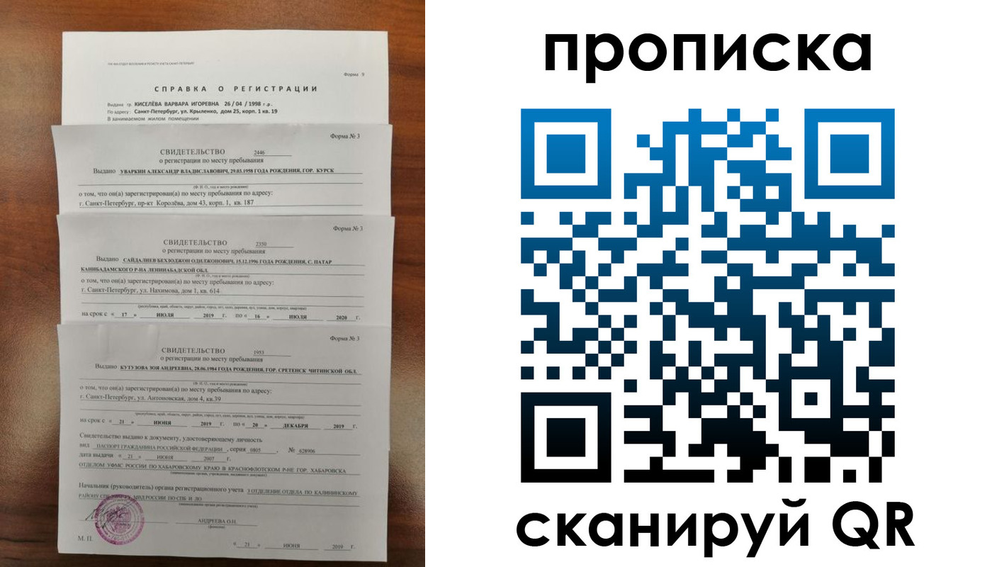 прописка ребенка в Торжоке