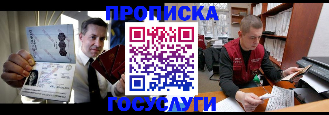 временная регистрация недорого в Торжоке