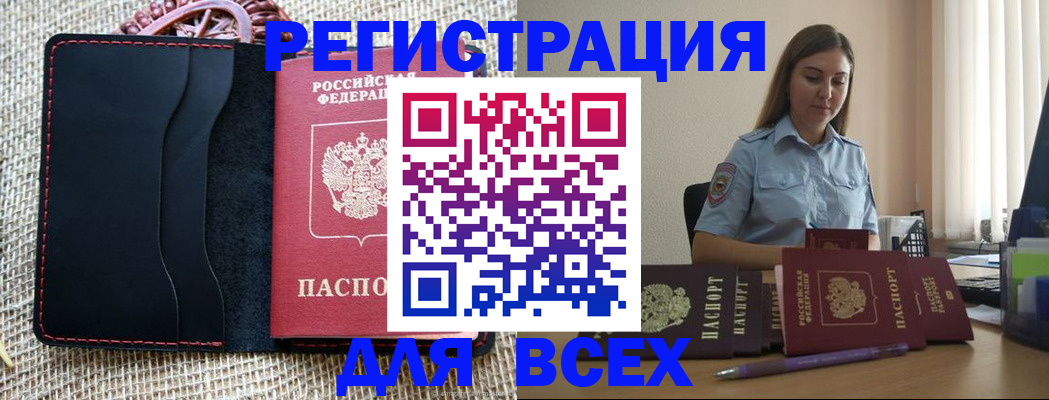 прописка от собственника в Торжоке