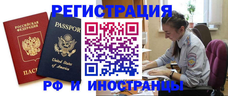 временная регистрация адрес в Торжоке