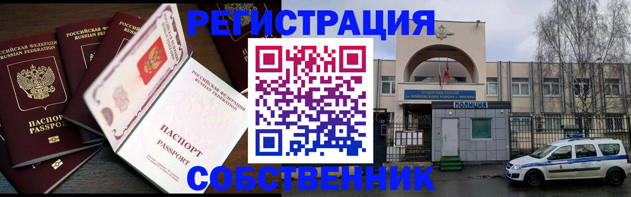 временная регистрация адрес в Торжоке