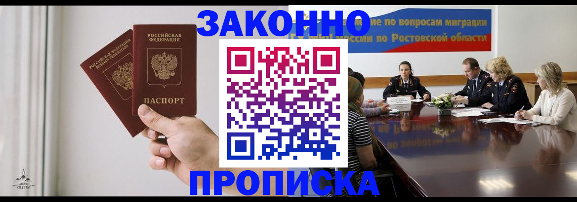 прописка в квартире в Торжоке