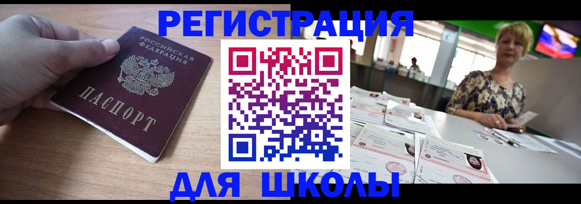 прописка штамп в Торжоке