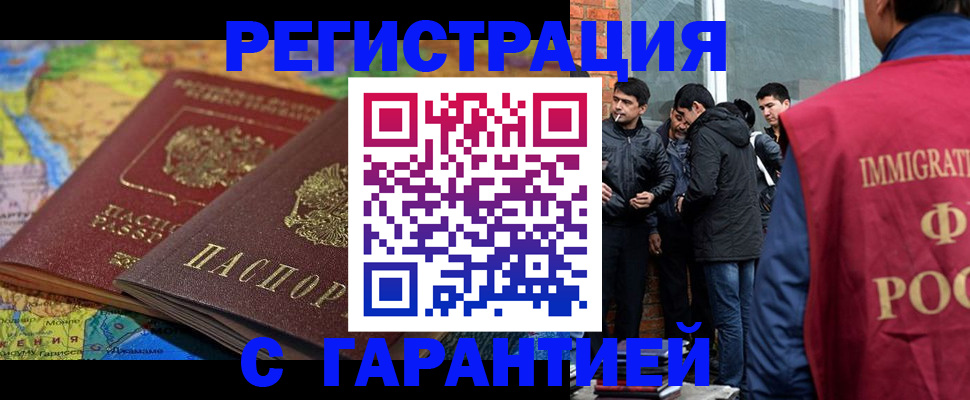 купить прописку в Торжоке