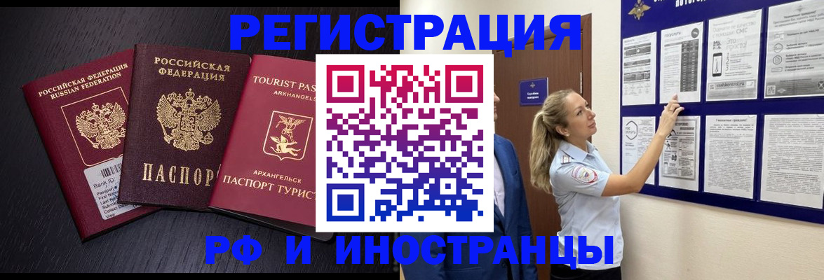 прописка паспорт в Торжоке