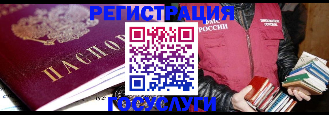 прописка штамп в Торжоке