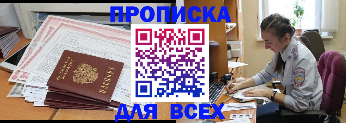 временная регистрация поиск в Торжоке